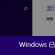 管家婆期期免费公开